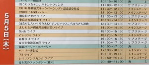 那覇ハーリー 2016 日程 画像