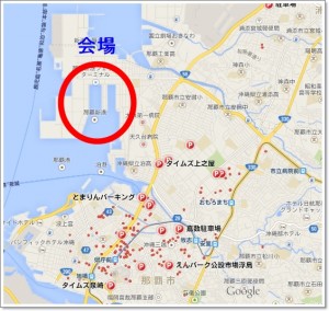 那覇ハーリー駐車場