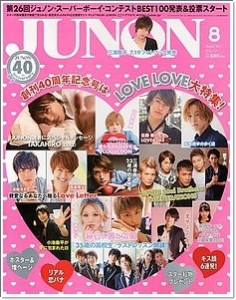 ジュノン コンテスト 8月
