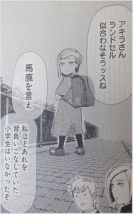 東京グール 画像 アキラ