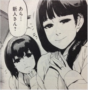 東京グール 画像 ひなみ