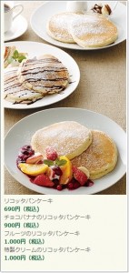 リコッタチーズ パンケーキ