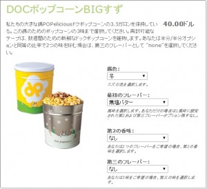ドックポップコーン 画像