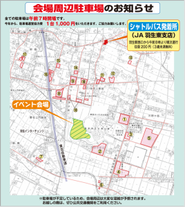羽生