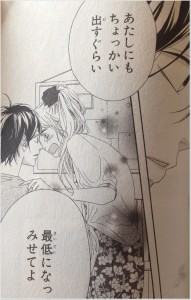 ヒロイン失格 名言 画像