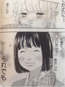 ヒロイン失格 名言 画像