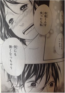 ヒロイン失格 名言 画像