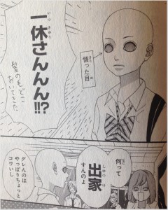 ヒロイン失格 名言 画像