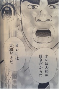 俺物語!! 画像 名言