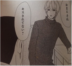俺物語!! 画像 名言