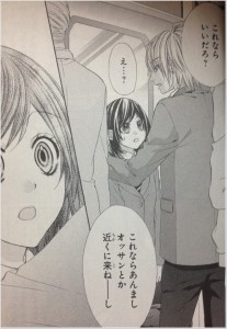 ケダモノ彼氏 画像 名言