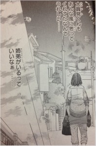 ケダモノ彼氏 画像 名言