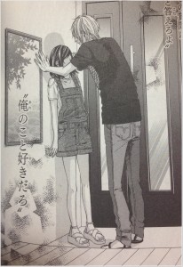 ケダモノ彼氏 画像 名言
