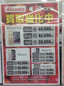 ゲオ 買取 スマホ 価格