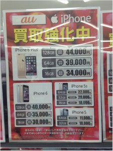 ゲオ 買取 スマホ 価格