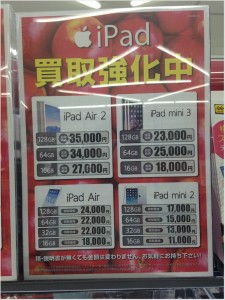 ゲオ 買取 スマホ 価格