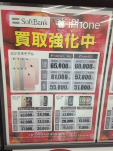 ゲオ 買取 スマホ 価格