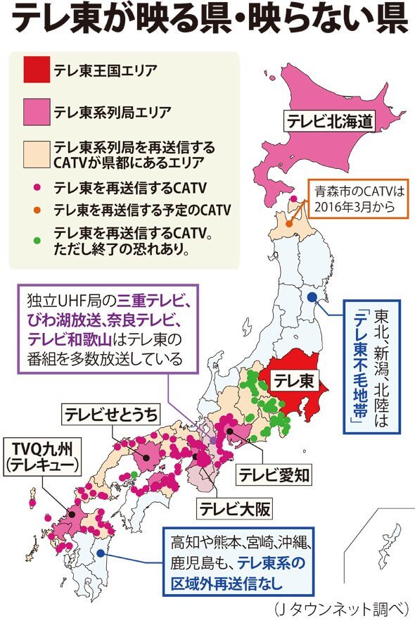 テレビ東京 地域 見れる 見れない